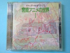 Japan Anime Ghibli Music Box Plays the World of Miyazaki Animation I CD premium
