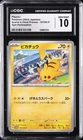 2024 POKEMON SCARLET & VIOLET JAPANESE GYM PARTICIPATION PIKACHU CGC 10 GEM MINT