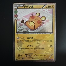 Preços baixos em Dedenne 012/032 Cp3: Pokekyun Collection | eBay