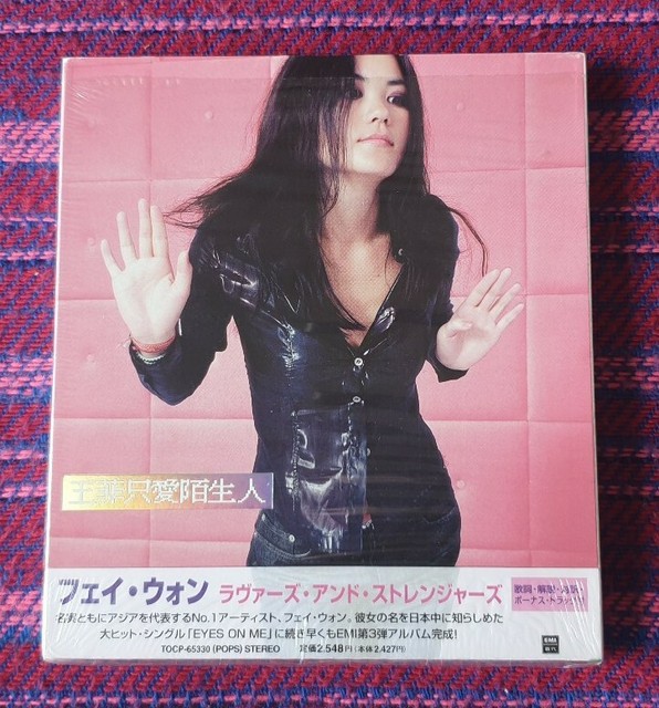 Faye Wong ( 王菲) ~ 只爱陌生人( Japan Sample Press ) Cd | eBay