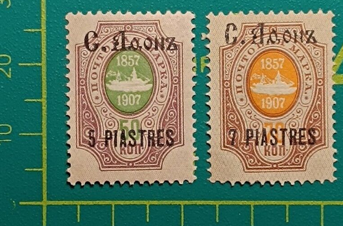 Russia post Levant Turkey 1909, A12, Overprinted South Afon, MNH - Picture 2 of 7