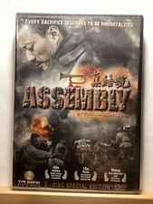 Assembly: (DVD 2009) A Feng Xiaogang Film - REGION FREE - SEE PICS FOR LANGUAGES