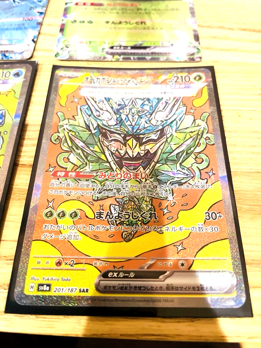 Pokemon Card Ogerpon ex SAR RR sv8a Terastal Festival 201 Pokemon Card Ogerpon ex SAR RR sv8a Terastal Festival 201