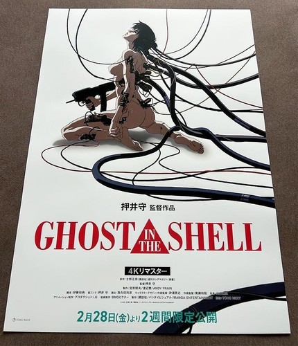 Ghost in the Shell Movie B2 Size Poster Anime from Japan