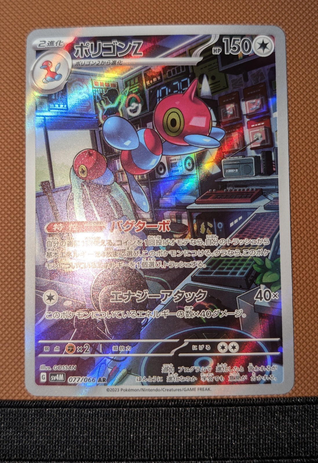 2023 Near Mint Pokemon Porygon-Z 077/066 AR Holo Future 2023 Near Mint Pokemon Porygon-Z 077/066 AR Holo Future