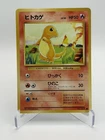 Charmander  No. 004 Japanese Base Set Pokemon TCG