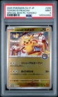 2025 POKEMON JPN SV-P PROMO #260 TOHOKU'S PIKACHU PSA 9