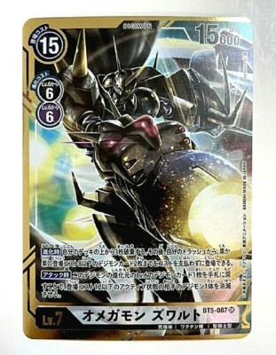 Digimon Card Game Omnimon Zwart BT5-087 SR Parallel Japanese TCG