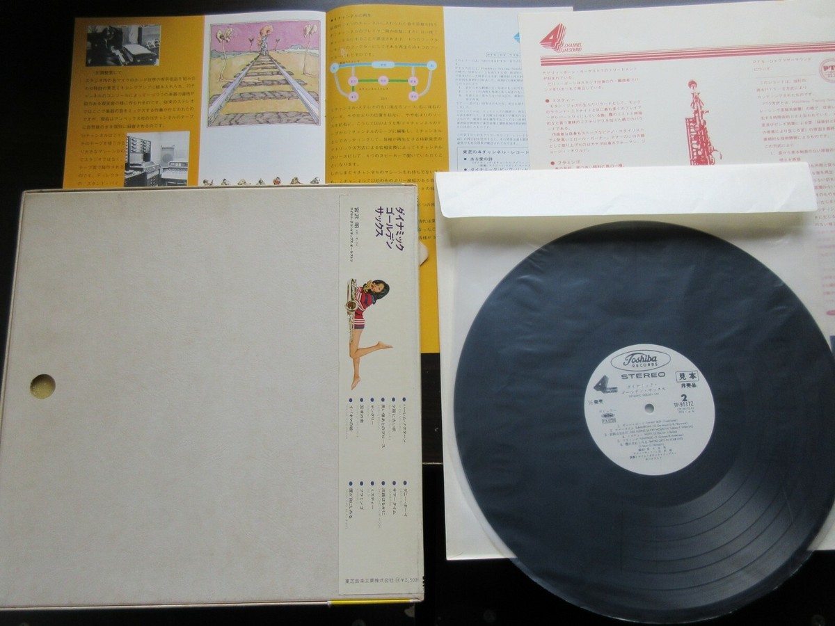 Akira Miyazawa Dynamic Golden Sax Japan Promo 4CH Vinyl LP Box