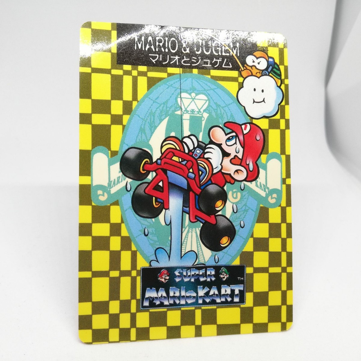 【超激レア】ファミコンスナック　マリオ　カード【3561 スーパーマリオカート｜電池切れでセーブ不能？有料交換