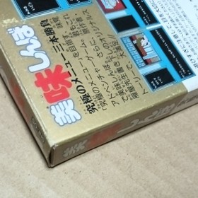 There is a box theory Oishinbo Famicom