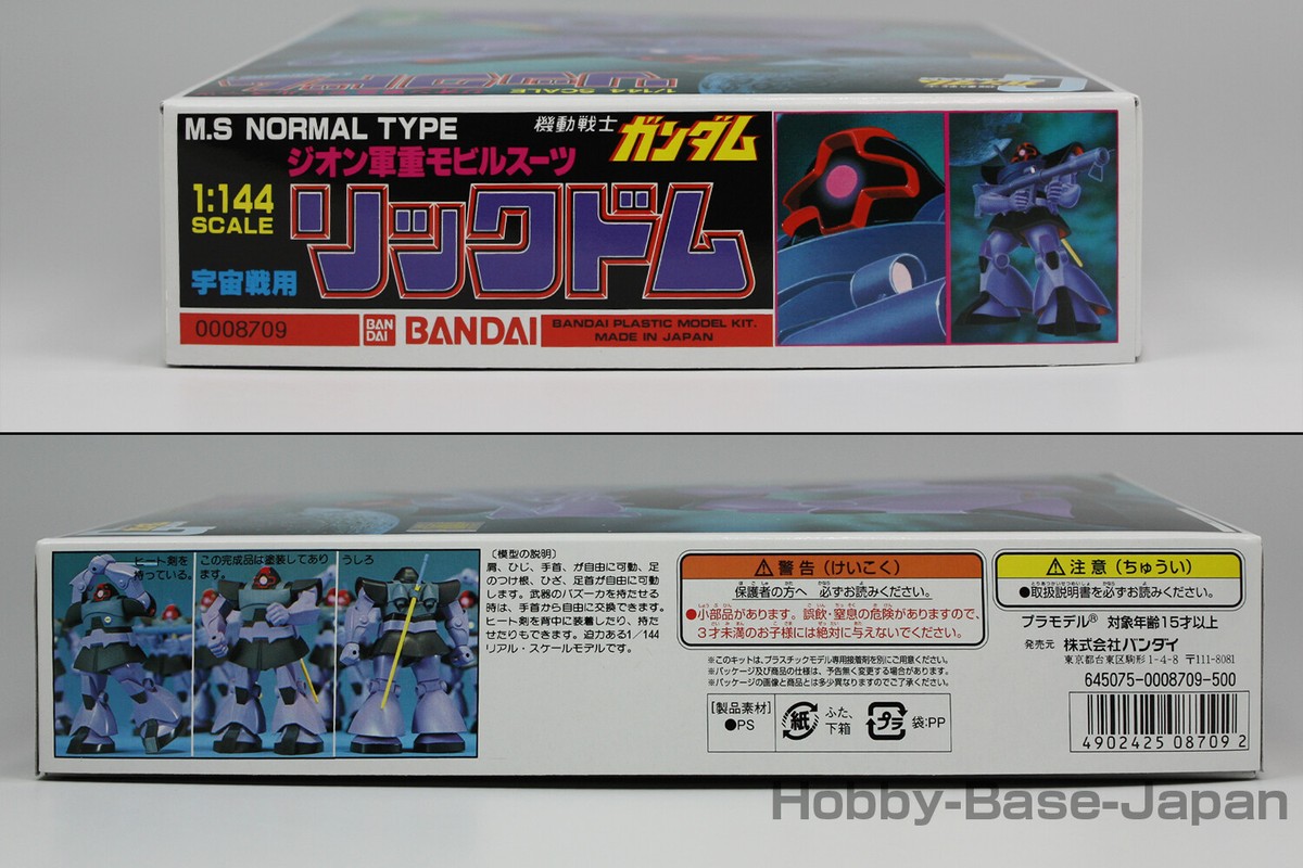 1/144 MS-09R RICK DOM [Gunpla Old Kit] BANDAI Label Gundam Plastic