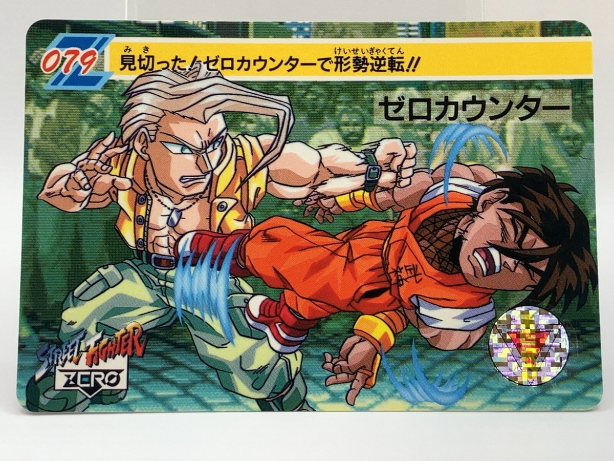 Nash TCG Card Street Fighter 2 Zero Super Famicom Video Game