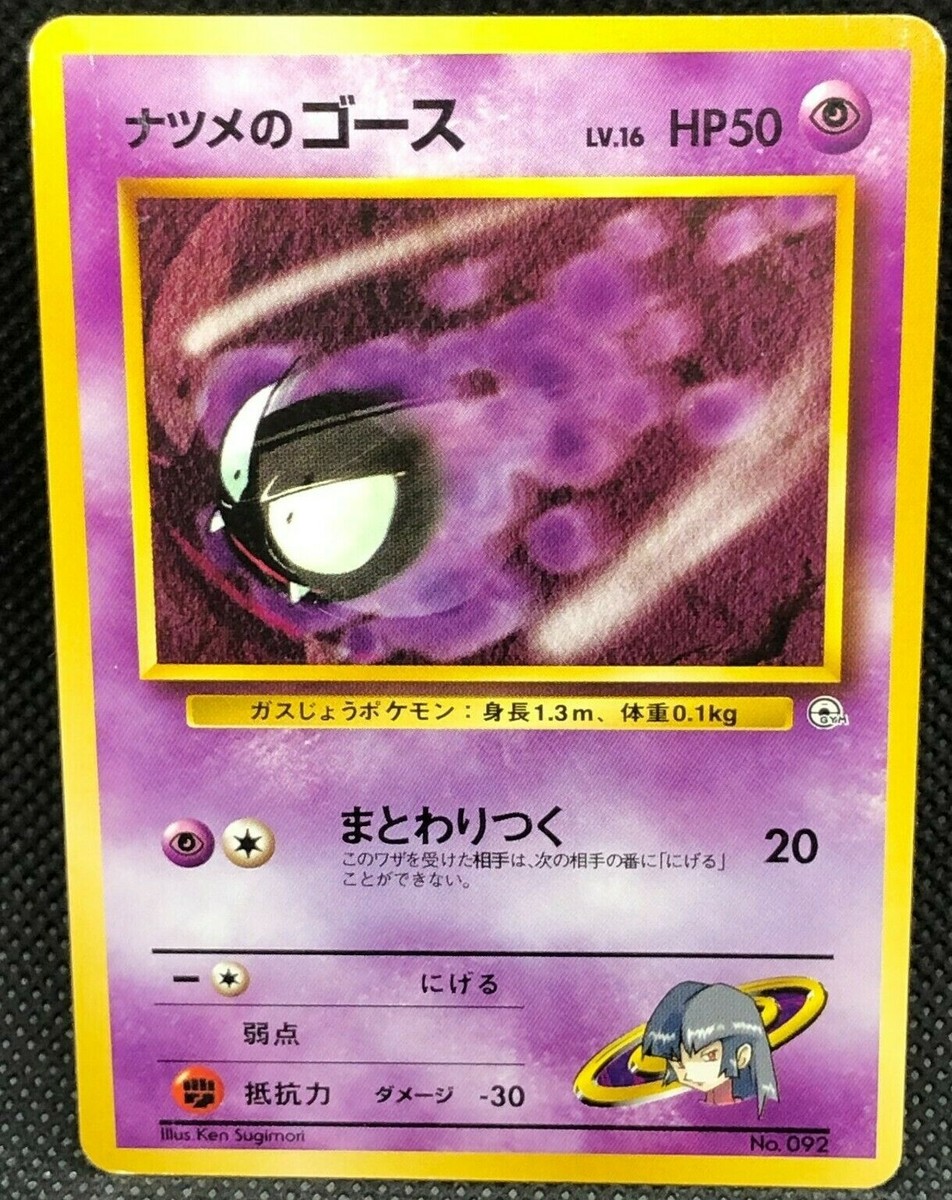 Sabrina's Gastly Pokemon Card Game Japanese No.092 Rare Nintendo