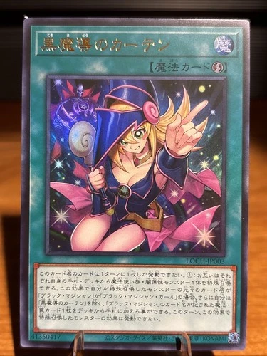 NM Dark Magical Curtain LOCH-JP003 Secret Rare Yu-Gi-Oh Card Japanese