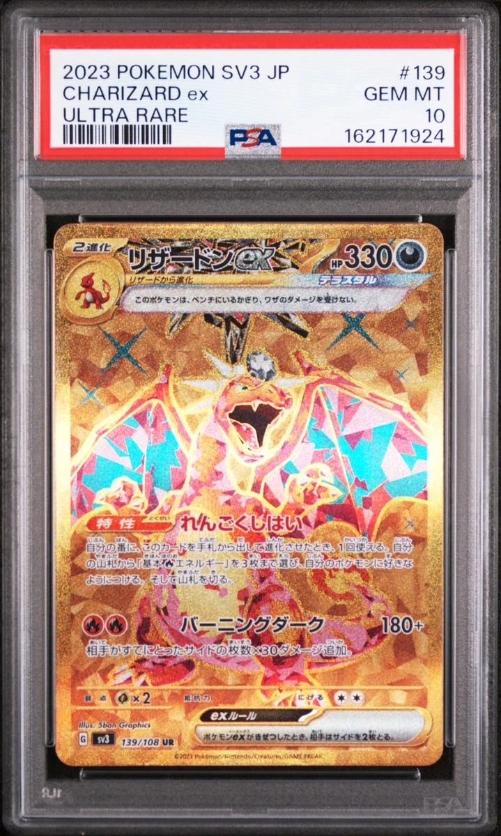 Pokémon TCG Ultra Rare Grade 10 Japanese Individual Collectible