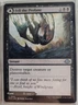 MTG - 2024 - Modern Horizons 3 - Fell Mire / Fell The Profane - Unplayed