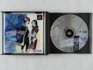 persona 2 innocent sin psn