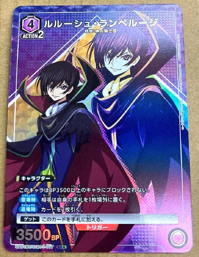 Day Gift for code geass Lelouch Lamperouge Greeting Card