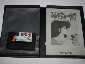 Maison Ikkoku (ROM Cartridge ver) MSX 2/2+ Japan import Complete Box US Seller