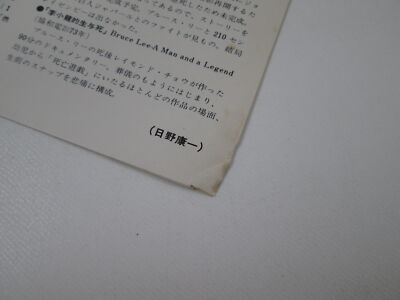World Of Bruce Lee YX-6095,6 with OBI Japan LP Vinyl | eBay