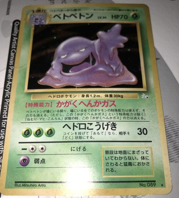 Pokemon Card Game Japanese Muk No 0 Fossil Set Rare Holo See Pic Descr Ebay