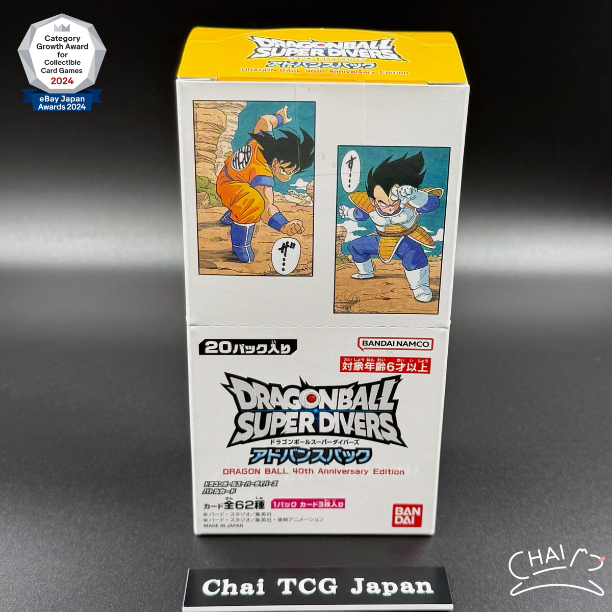 Dragon Ball Super Divers 40th Anniversary Edition Box Factory