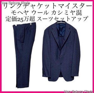 Ring Jacket Meister | eBay