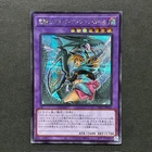 S7957 Dark Magician Girl Dragon Knight PAC1-JP023 Secret Yu-Gi-Oh Card J12