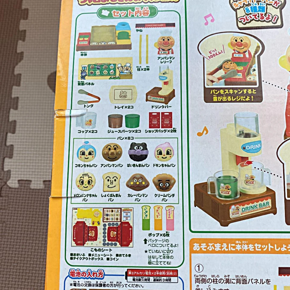 Welcome Anpanman! Jam Uncle's Fresly Baked Bread Factory Sega Toys Japan Import - Image 3 of 4