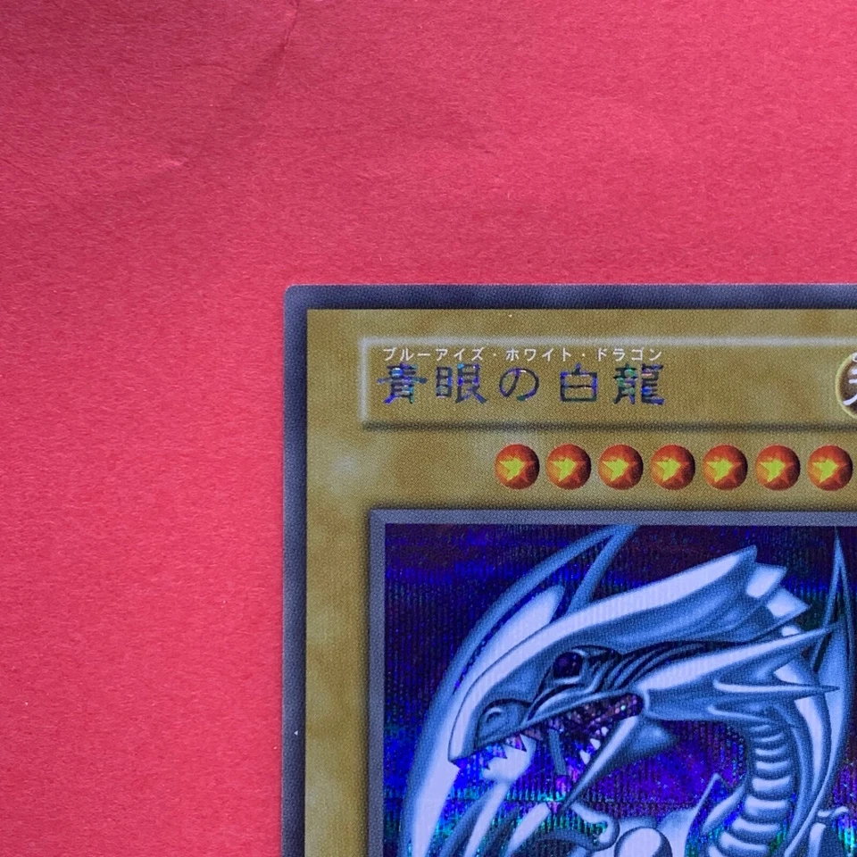 NM Blue-Eyes White Dragon No Ref Secret 25th ULTIMATE KAIBA SET KC YuGiOh teka - Image 2 of 4