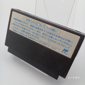 Aces Iron Eagle III Famicom Pack-In-Video Japanese Ver.