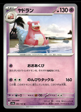 Slowbro #80 Prices | Pokemon Japanese Scarlet & Violet 151