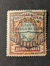 Civil War in Russia, Baikal Region **, 1921 Kramarenko CV300 dollars.