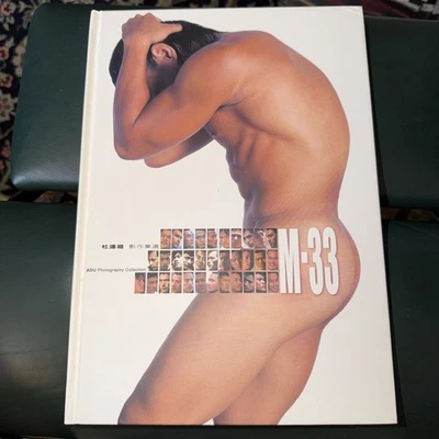 M-34 ADU Male Gay Interest Men Art Photo Book 2003 Taiwan - Image 1 of 4