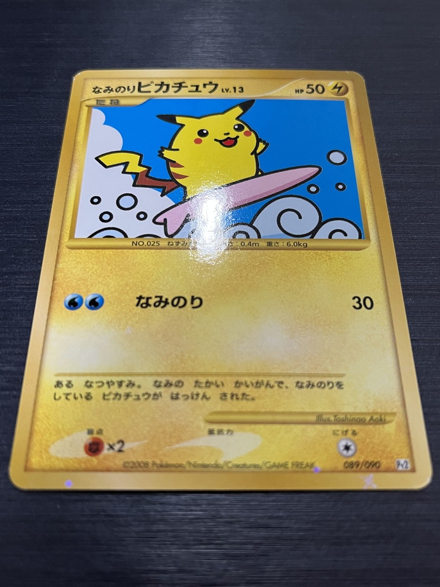 Surfing Pikachu Holo 089/090 1st Edition Pt2 Rising Rivals