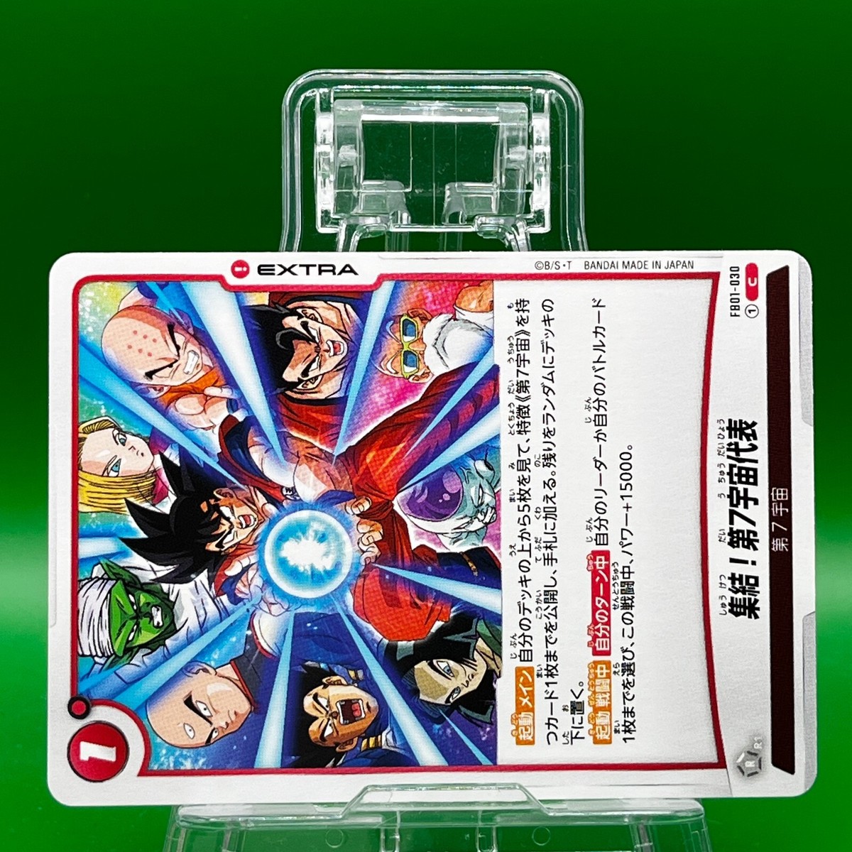 専用ですフュージョンセット 第7宇宙戦士編付き Yahoo!オークション -「hg ドラゴンボール 第7宇宙戦士編」の