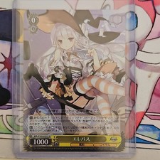 Weiss Schwarz Azur Lane Erebus AZL/S102-025S SR Japanese
