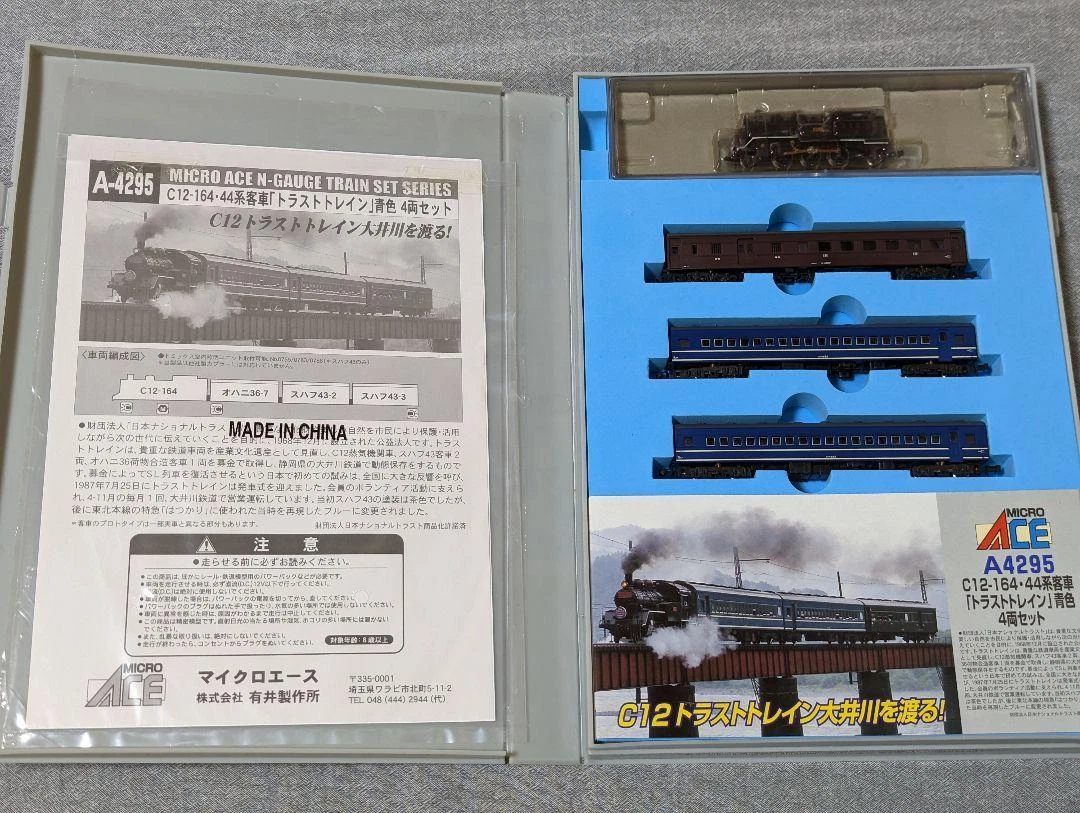 A4295 C12-164 44 Series Bus Trust Train Blue Car Set