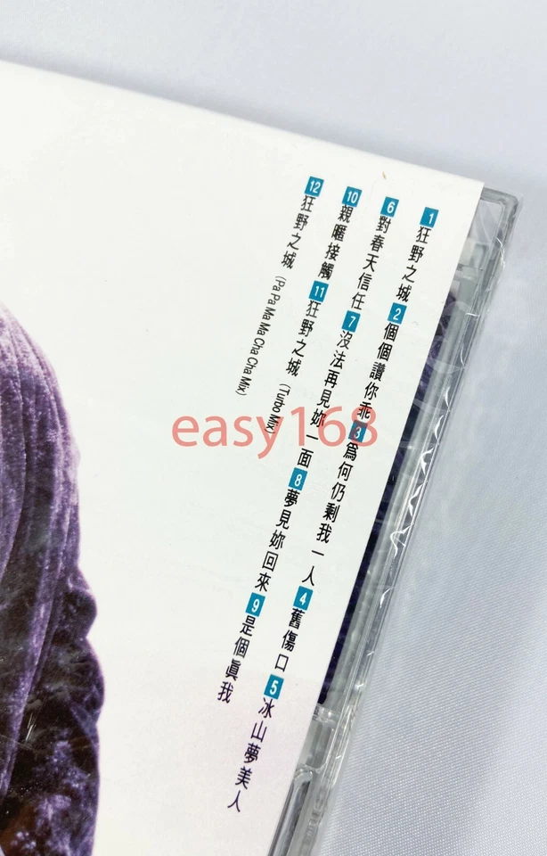 New Sealed 郭富城 AARON KWOK 狂野之城(粵)1994 Leslie Hong Kong Cassette Tape - Image 3 of 4