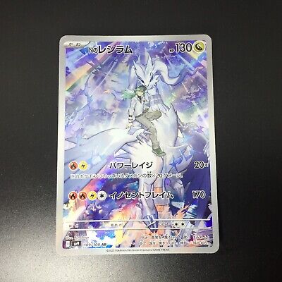 N`s Reshiram AR 109/100 Pokemon Card Japanese | eBay N`s Reshiram AR 109/100 Pokemon Card Japanese | eBay
