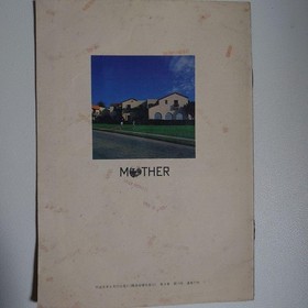 &ldquo;MOTHER Adventure Handbook&rdquo; Famicom communication supplement