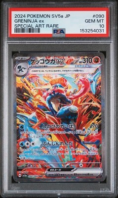 2024 POKEMON SV5a JP クリムゾンヘイズ 2024 POKEMON JAPANESE SV5A-CRIMSON HAZE SPECIAL ART RARE #090