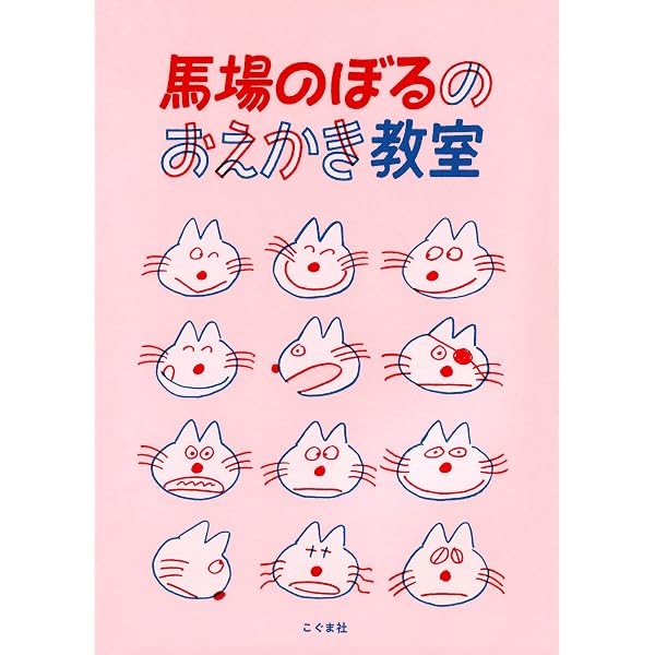 How to Draw Noboru Baba Drawing Class Art Guide Book Illustration Japan Trac FS