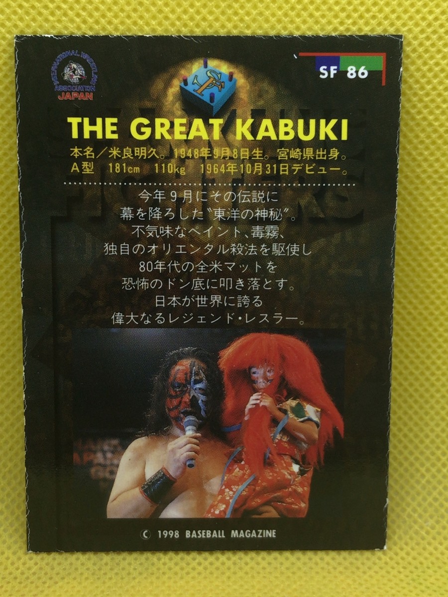 ワイキキ　プロレス　カード8枚　20→12 ワイキキ プロレス カード8枚 20→12 ワイキキ様専用 プロレス