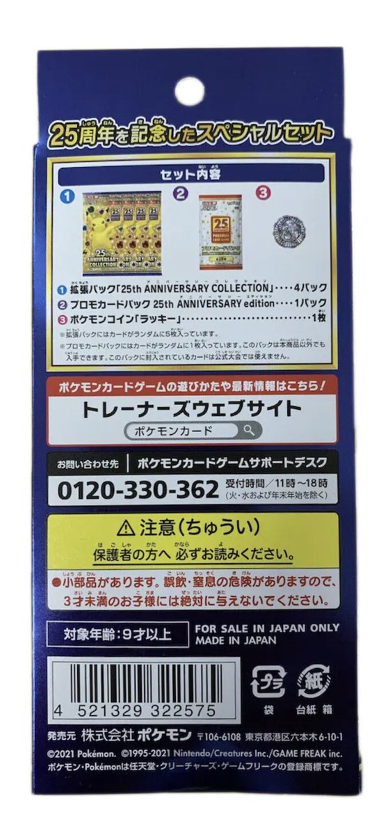 Pokémon Card Game Japan 25th Anniversary Collection Box