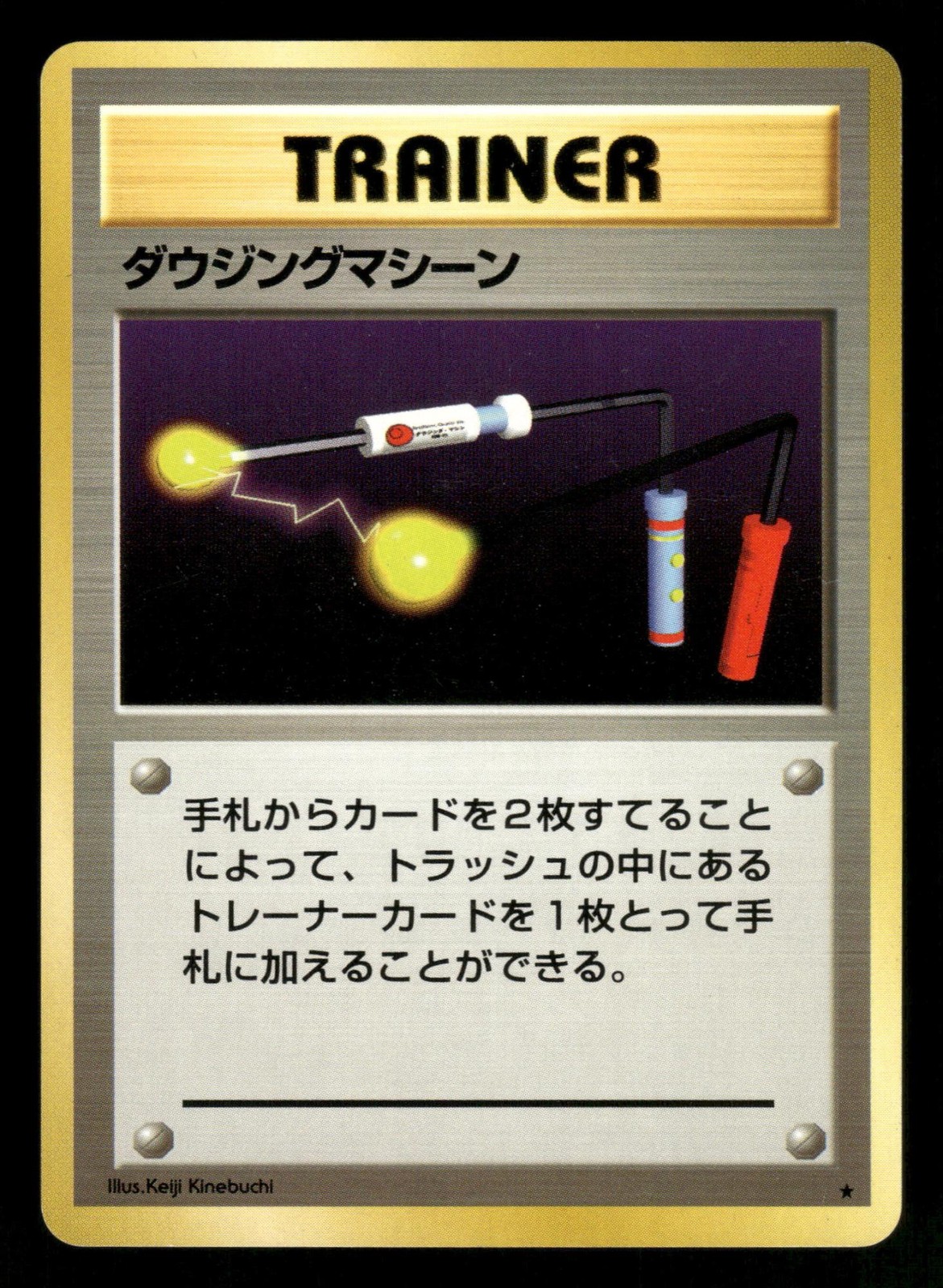 Item Finder NM Rare Japanese Base Set 1996 Pokemon TCG