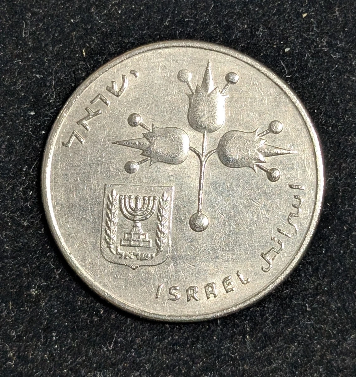 1974 Israeli Coins for sale | eBay
