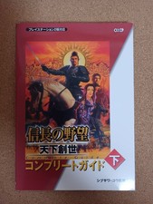 Nobunaga  s Ambition CreatiWorld 2 Supervised Kou Shibusawa Koei 1n