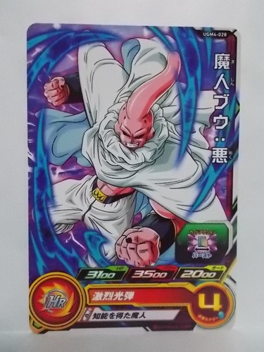 Super Dragon Ball Heroes UGM 4 Common & Rare - Picture 33 of 54
